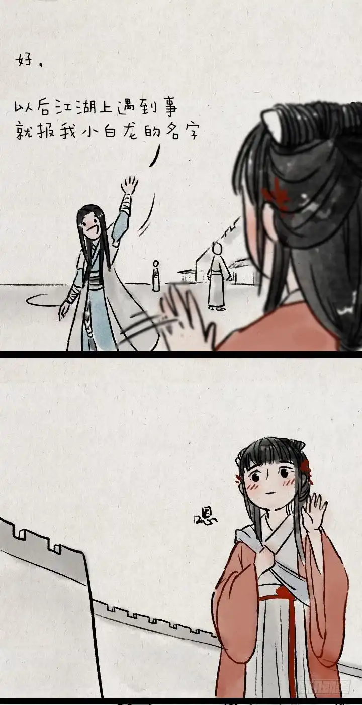 《一禅小和尚》第八十六话 一点红 第28页