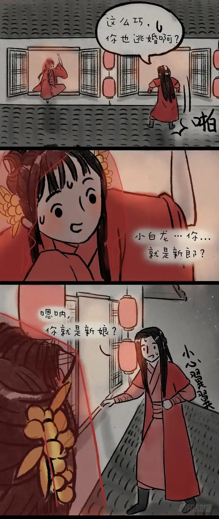《一禅小和尚》第八十六话 一点红 第41页