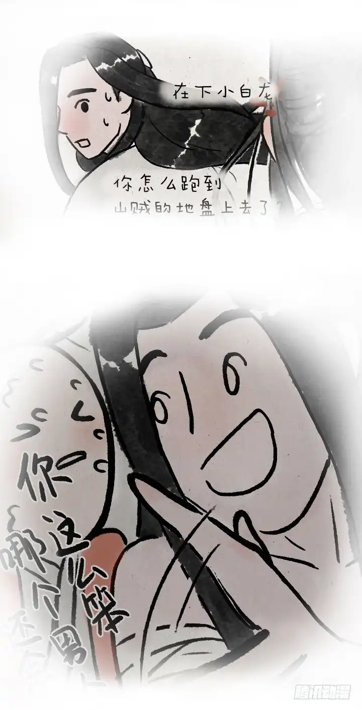 《一禅小和尚》第八十六话 一点红 第35页