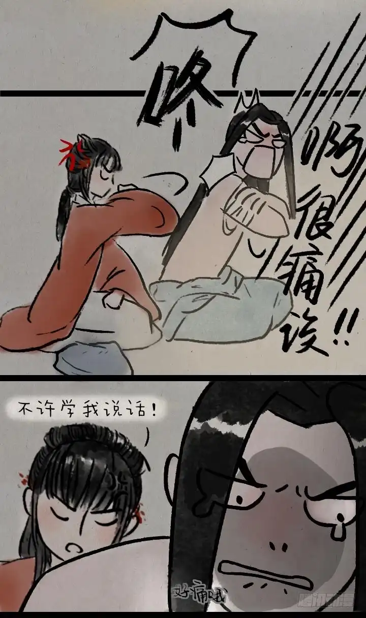 《一禅小和尚》第八十六话 一点红 第18页