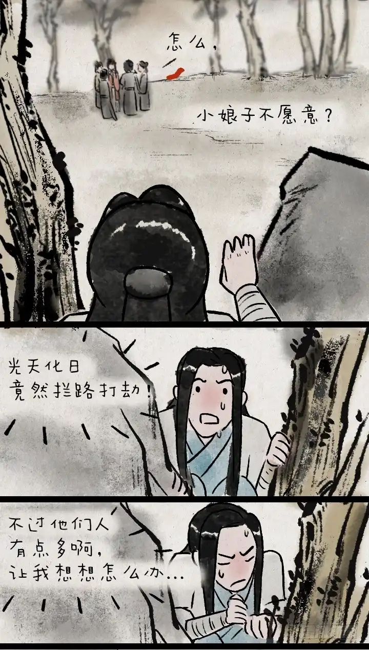 《一禅小和尚》第八十六话 一点红 第4页
