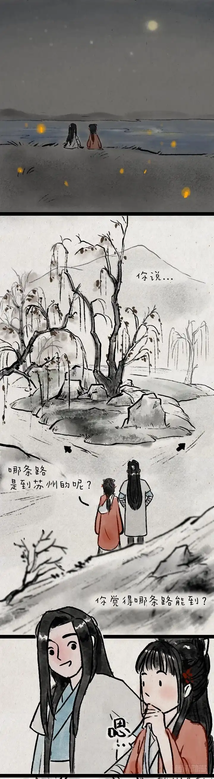 《一禅小和尚》第八十六话 一点红 第25页