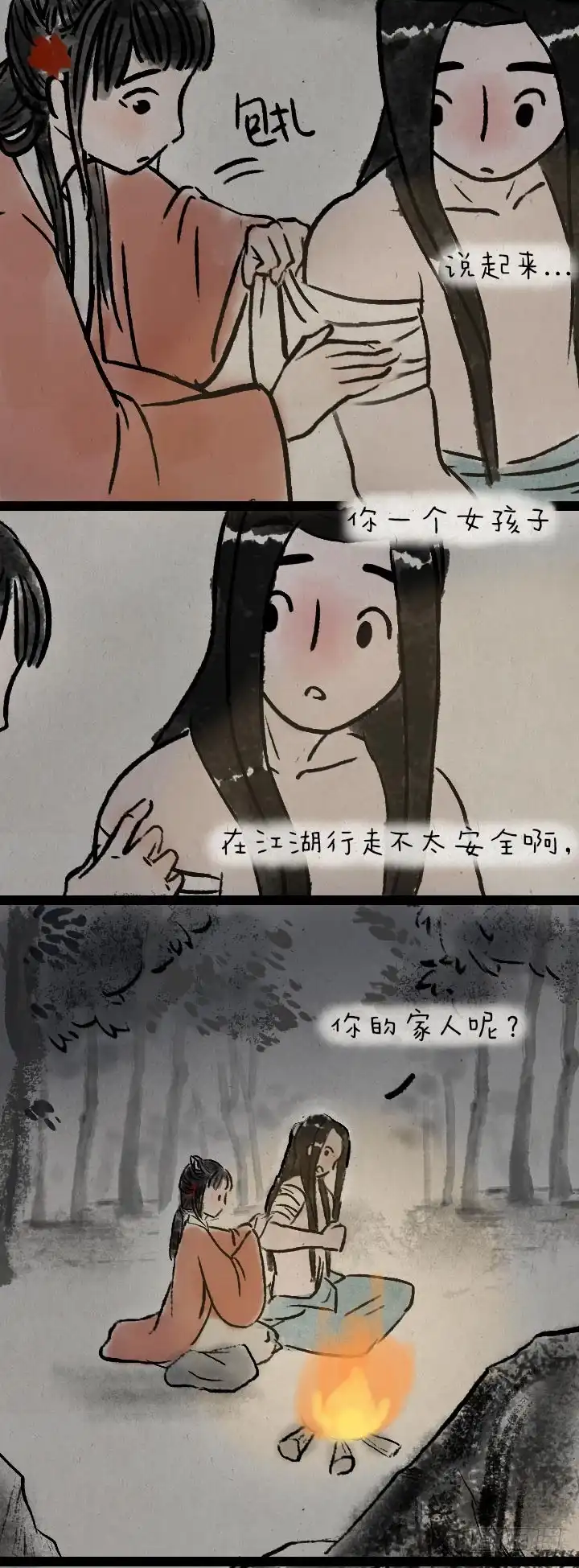 《一禅小和尚》第八十六话 一点红 第15页