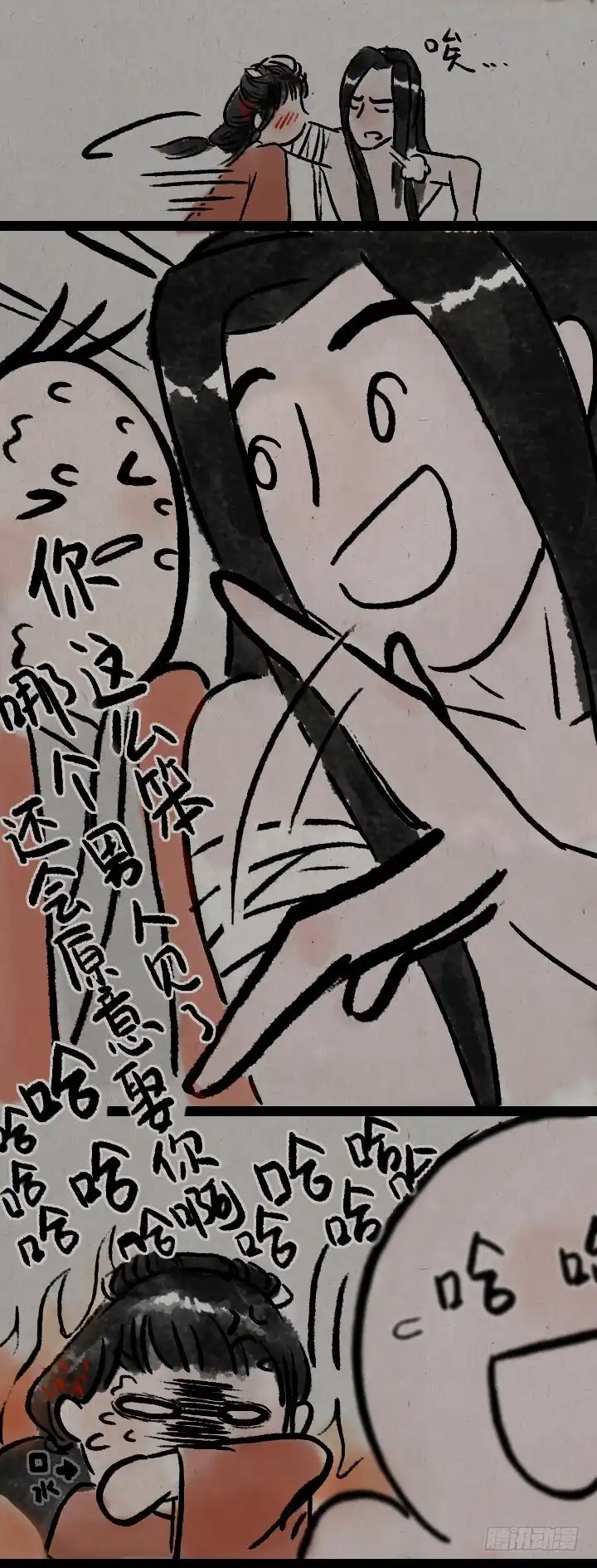 《一禅小和尚》第八十六话 一点红 第20页