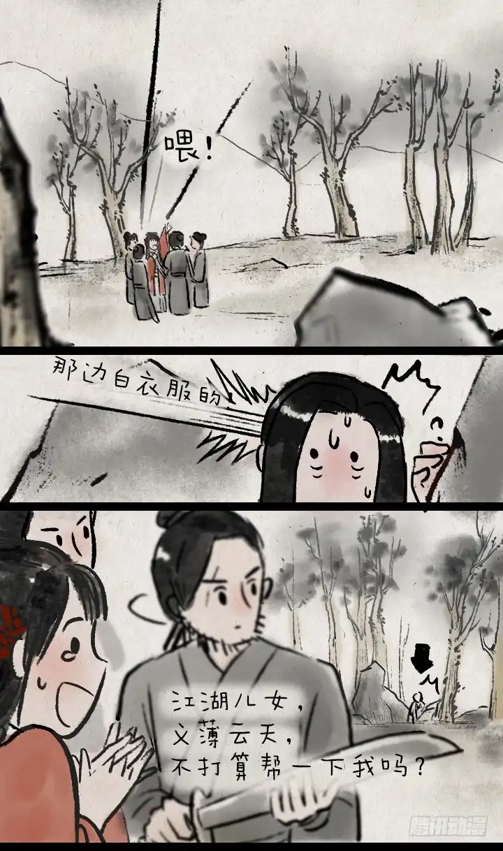 《一禅小和尚》第八十六话 一点红 第5页