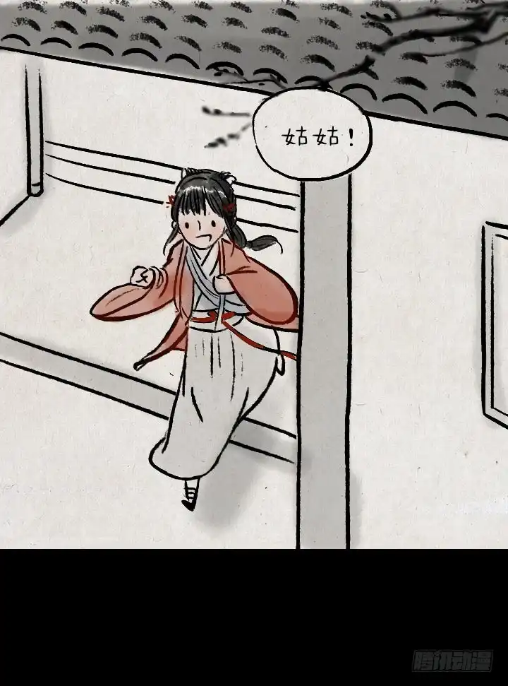 《一禅小和尚》第八十六话 一点红 第30页