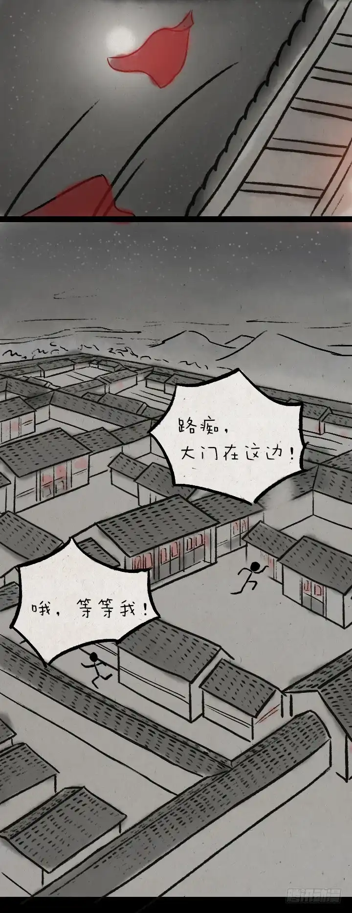 《一禅小和尚》第八十六话 一点红 第45页