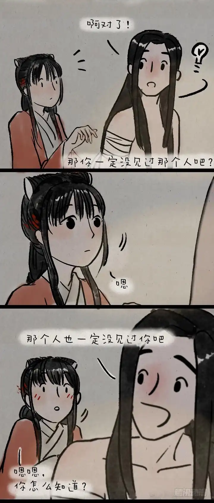 《一禅小和尚》第八十六话 一点红 第19页