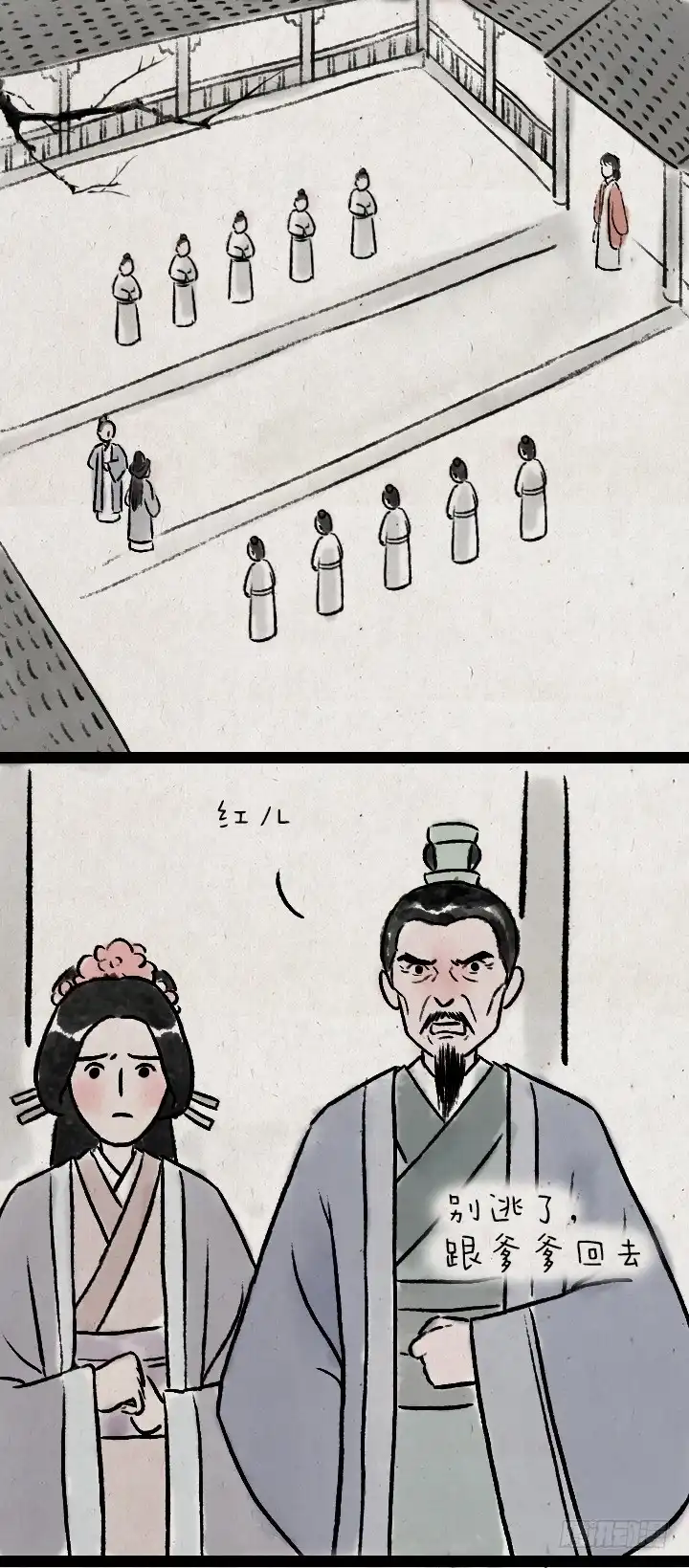 《一禅小和尚》第八十六话 一点红 第32页