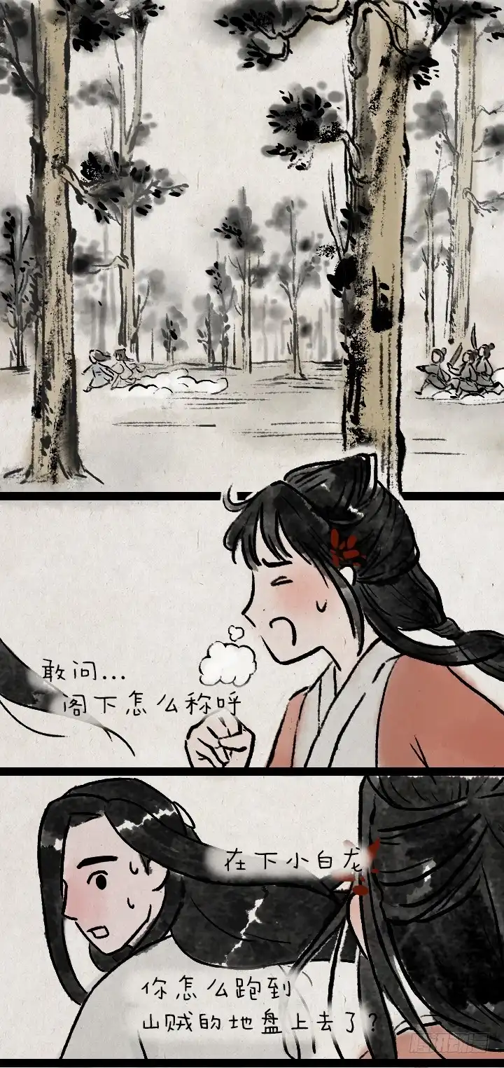 《一禅小和尚》第八十六话 一点红 第10页
