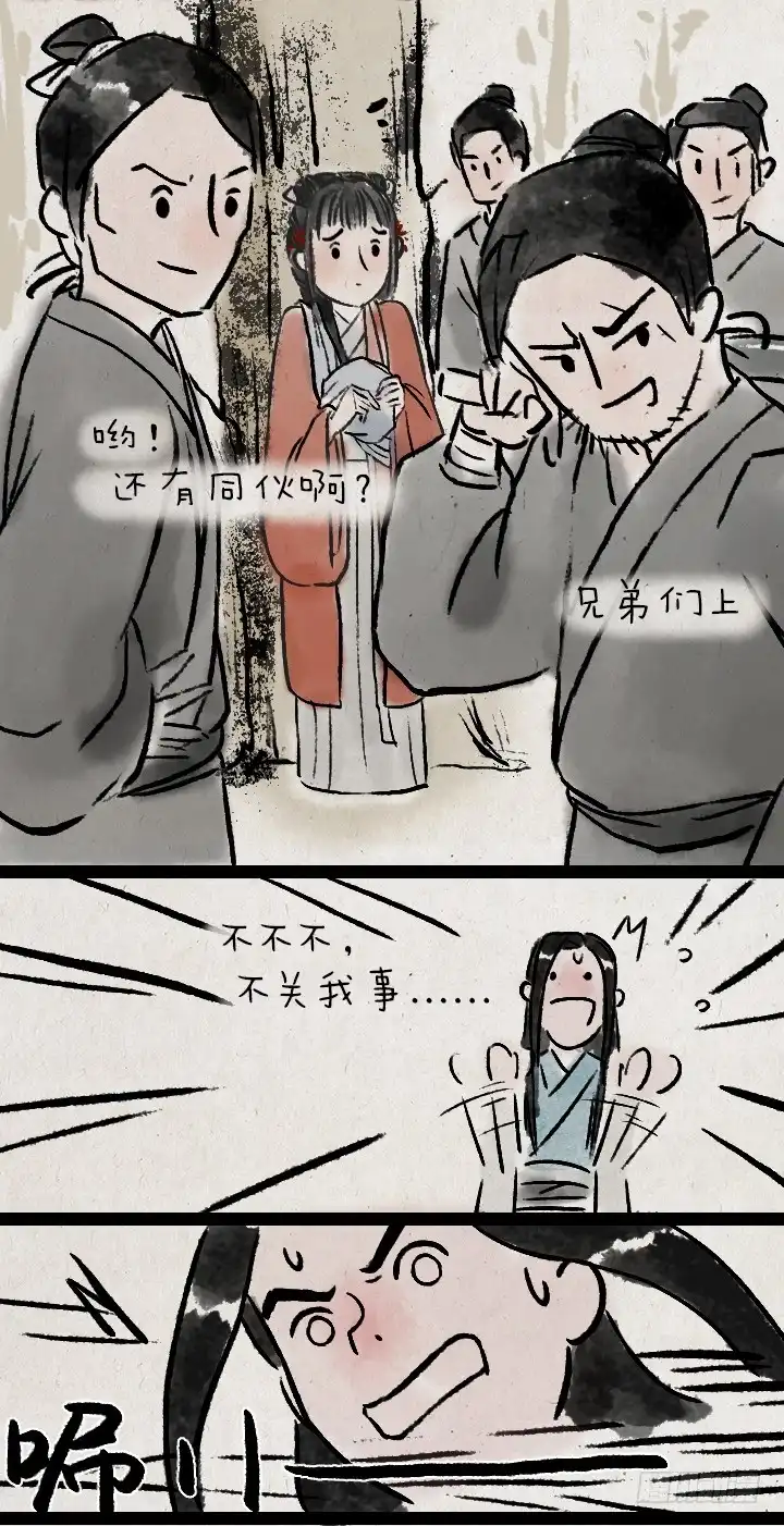 《一禅小和尚》第八十六话 一点红 第6页