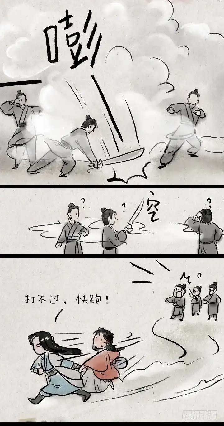 《一禅小和尚》第八十六话 一点红 第9页