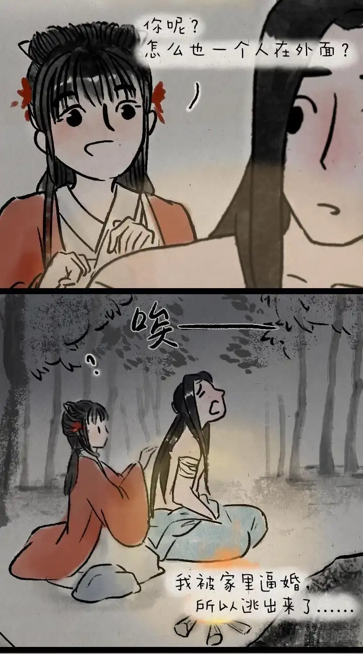 《一禅小和尚》第八十六话 一点红 第17页