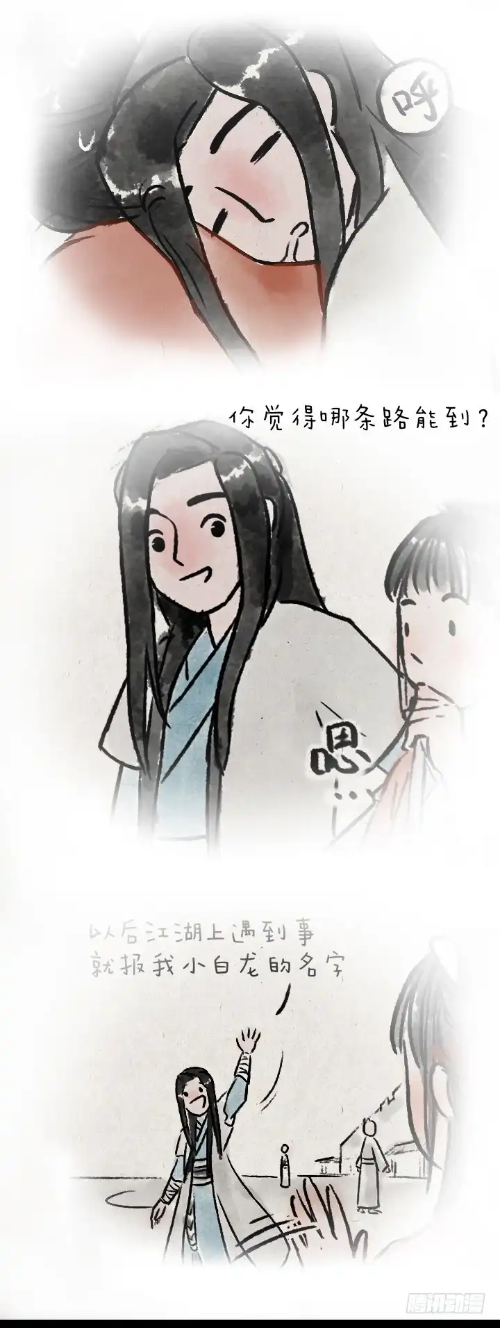 《一禅小和尚》第八十六话 一点红 第36页