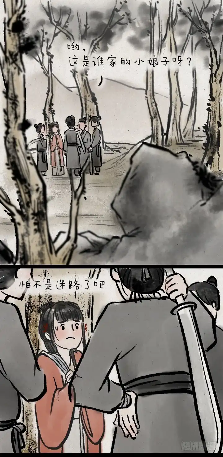 《一禅小和尚》第八十六话 一点红 第2页