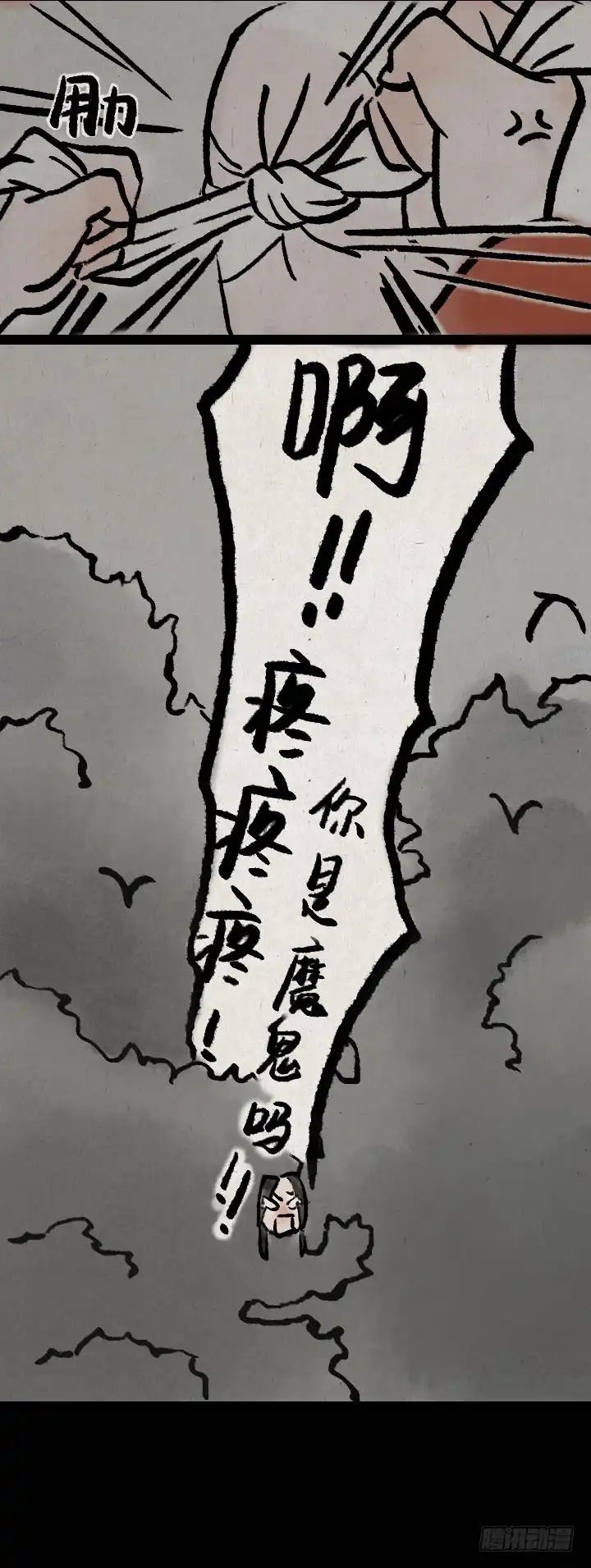 《一禅小和尚》第八十六话 一点红 第21页