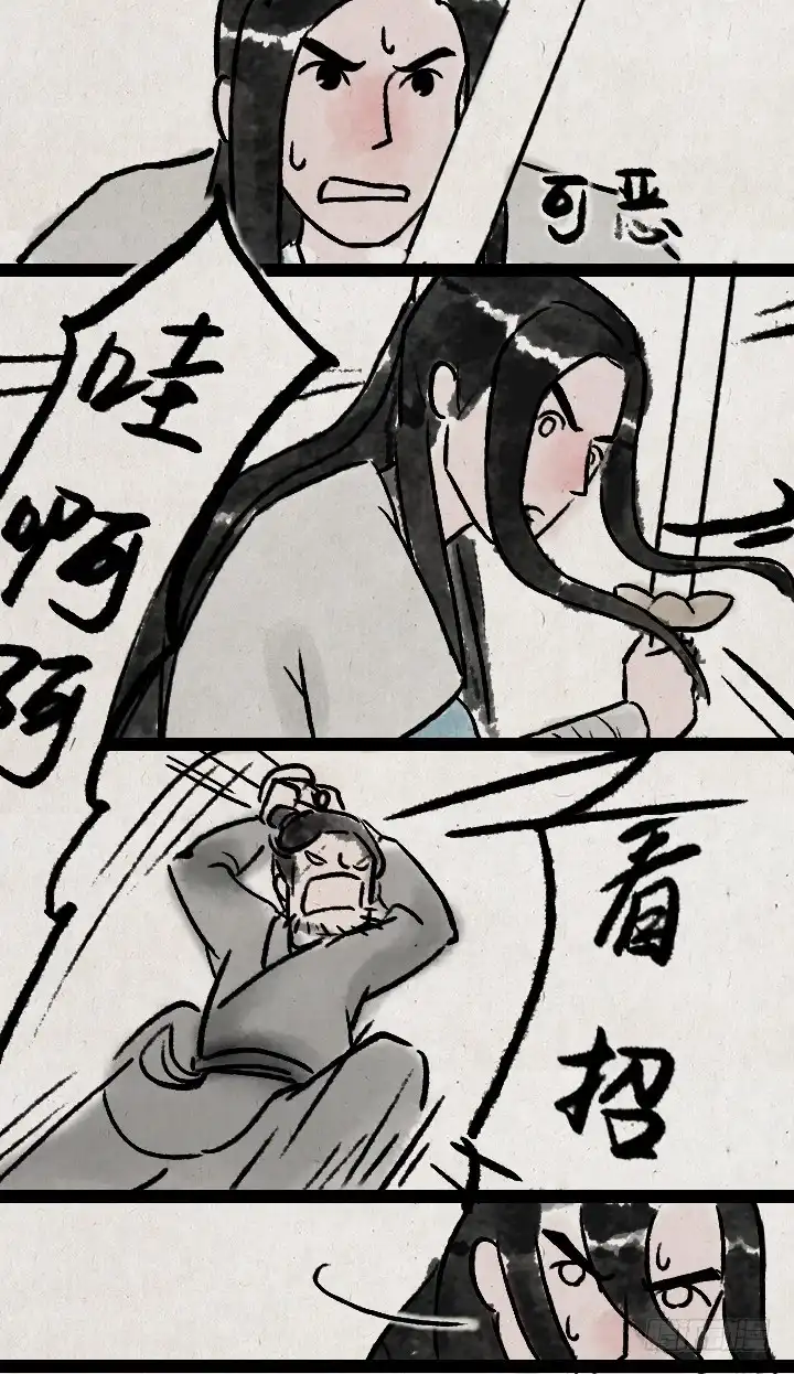《一禅小和尚》第八十六话 一点红 第8页