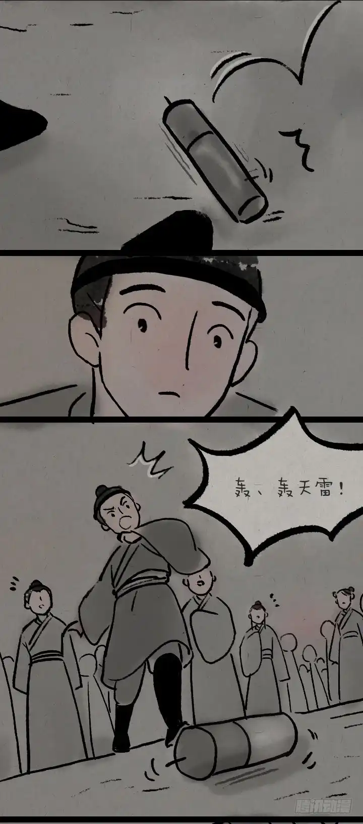 《一禅小和尚》第八十七话 火药 第41页