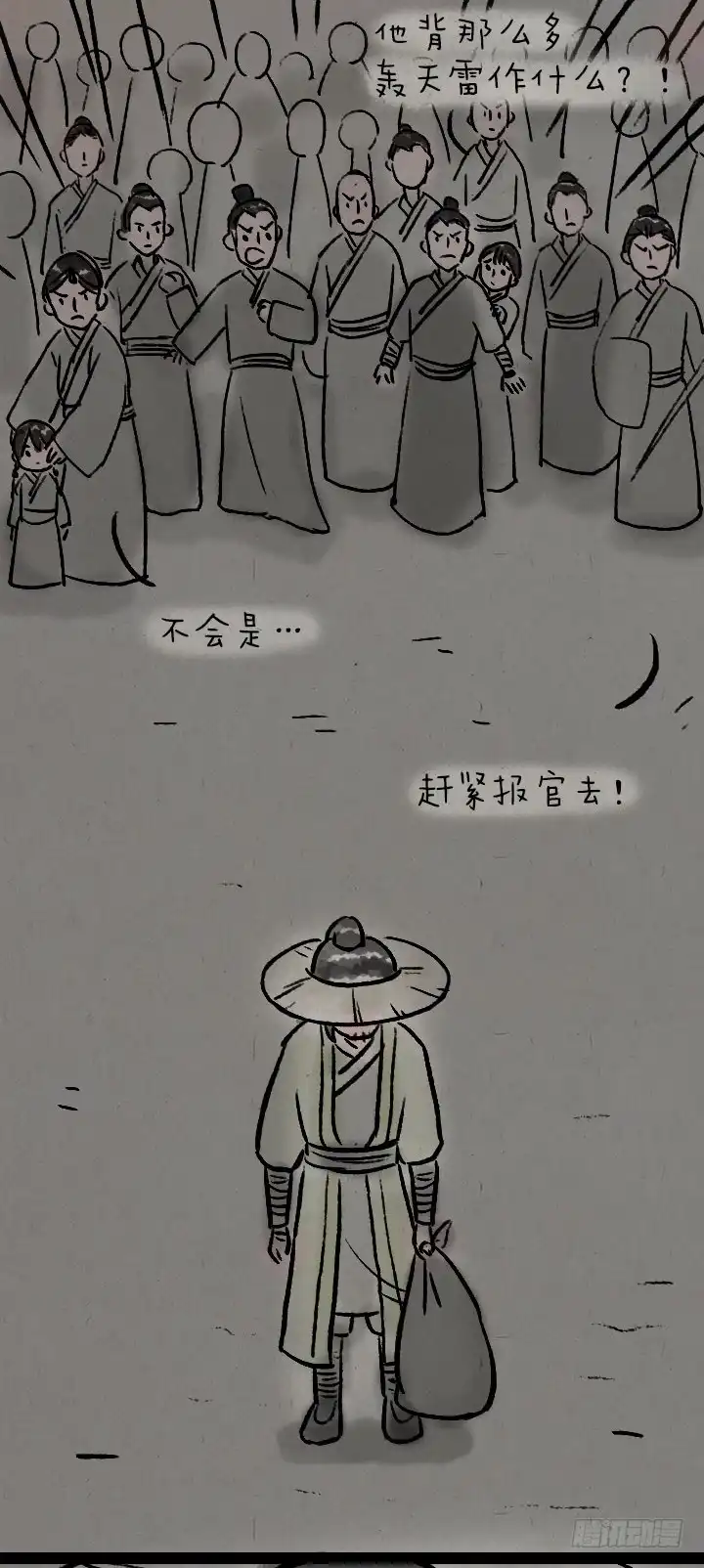 《一禅小和尚》第八十七话 火药 第43页