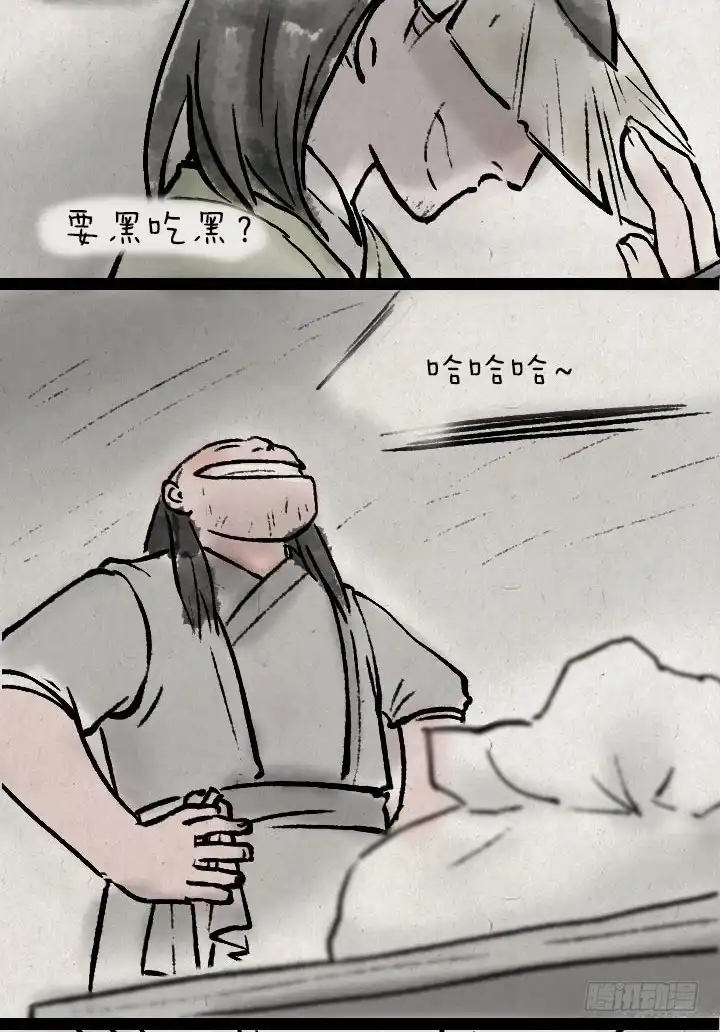 《一禅小和尚》第八十七话 火药 第5页