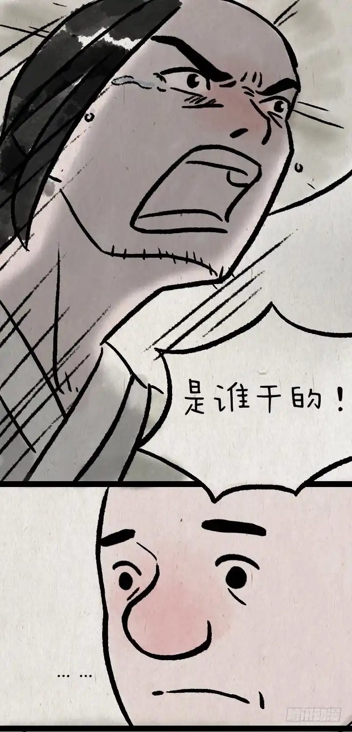 《一禅小和尚》第八十七话 火药 第33页