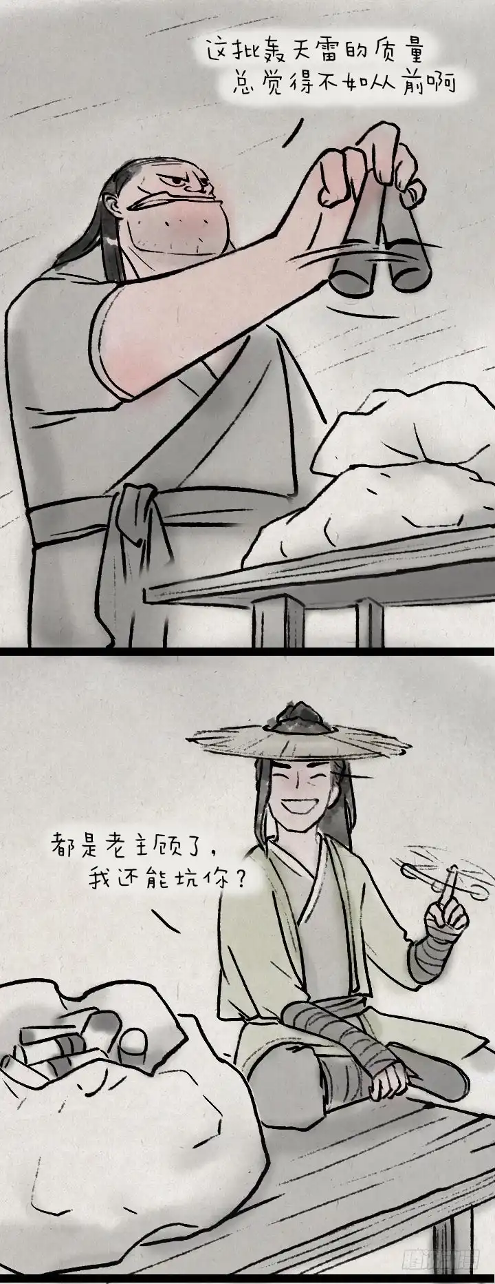 《一禅小和尚》第八十七话 火药 第2页