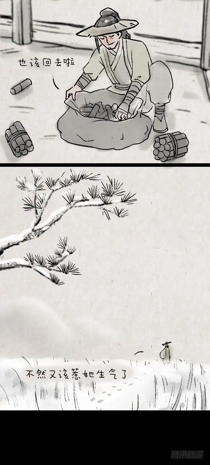 《一禅小和尚》第八十七话 火药 第25页