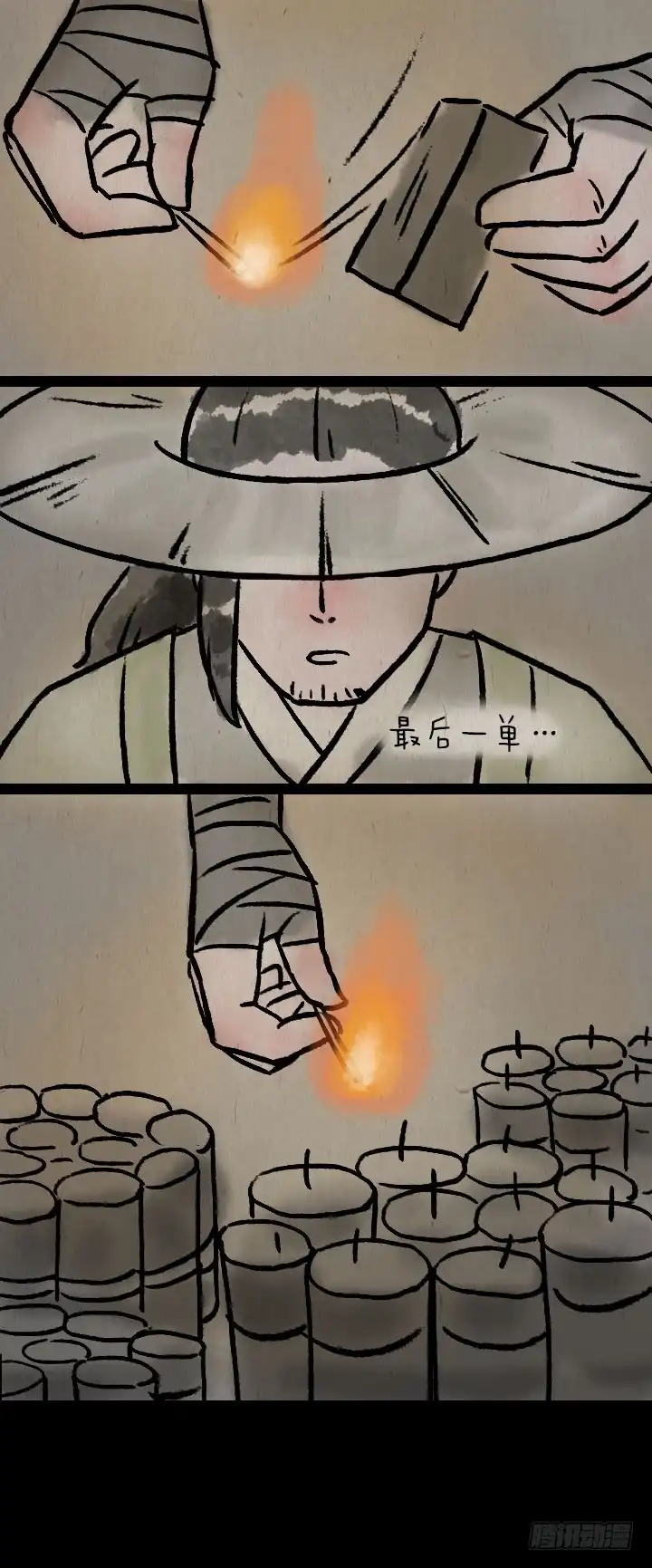 《一禅小和尚》第八十七话 火药 第48页