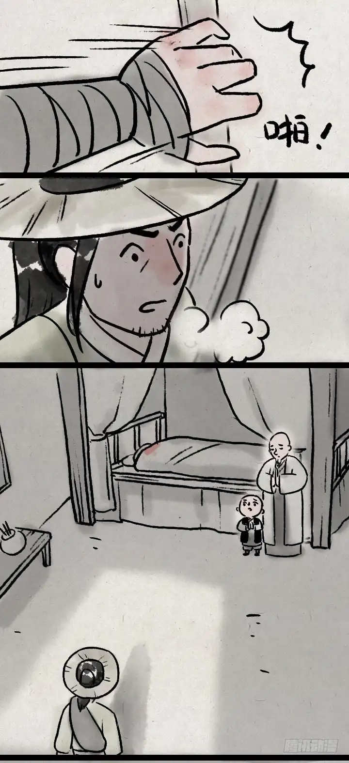 《一禅小和尚》第八十七话 火药 第29页