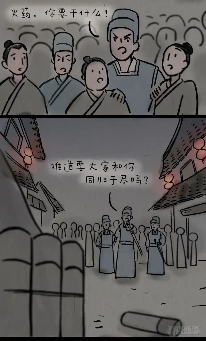 《一禅小和尚》第八十七话 火药 第46页