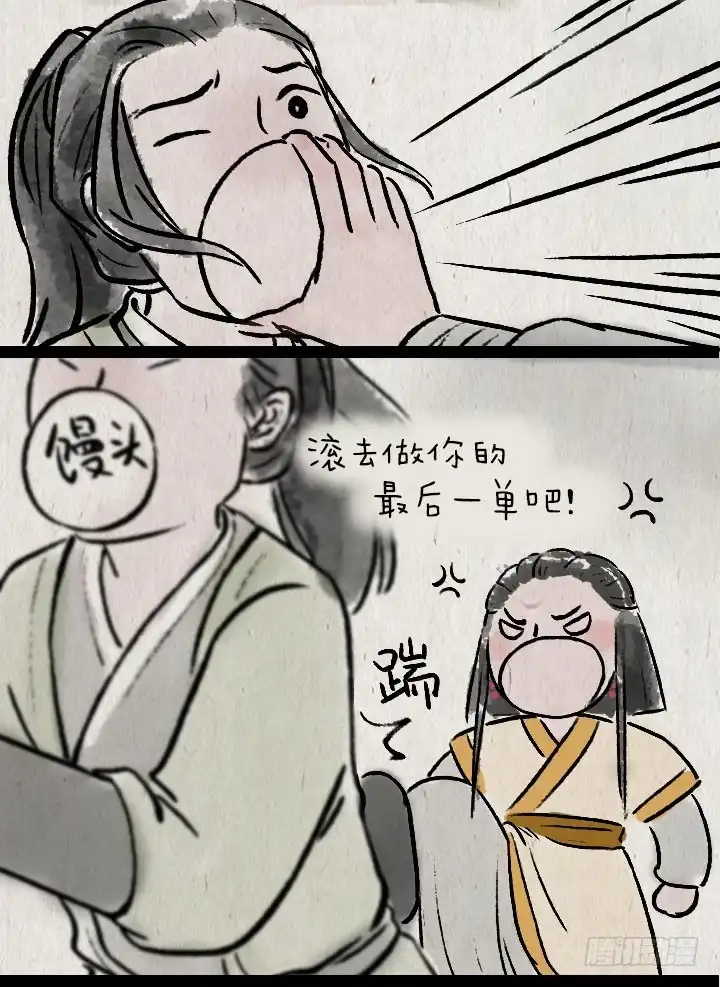 《一禅小和尚》第八十七话 火药 第15页