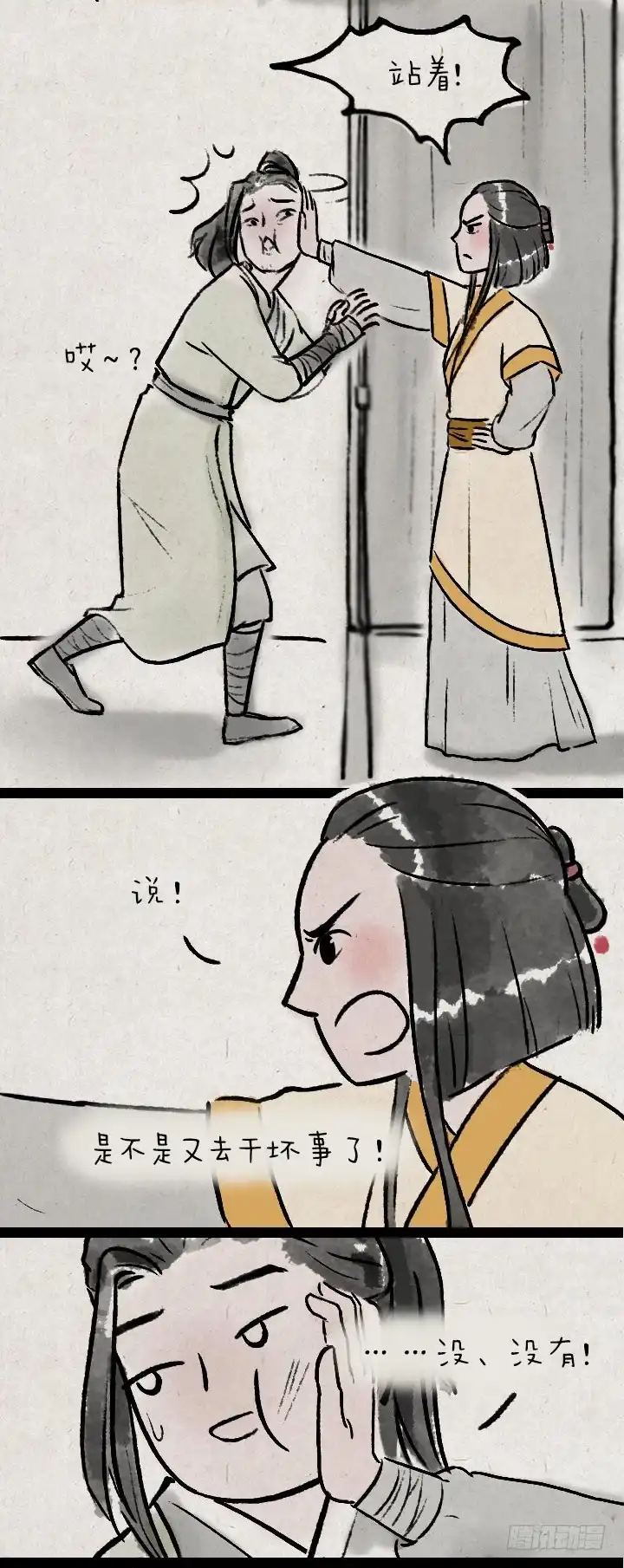 《一禅小和尚》第八十七话 火药 第11页