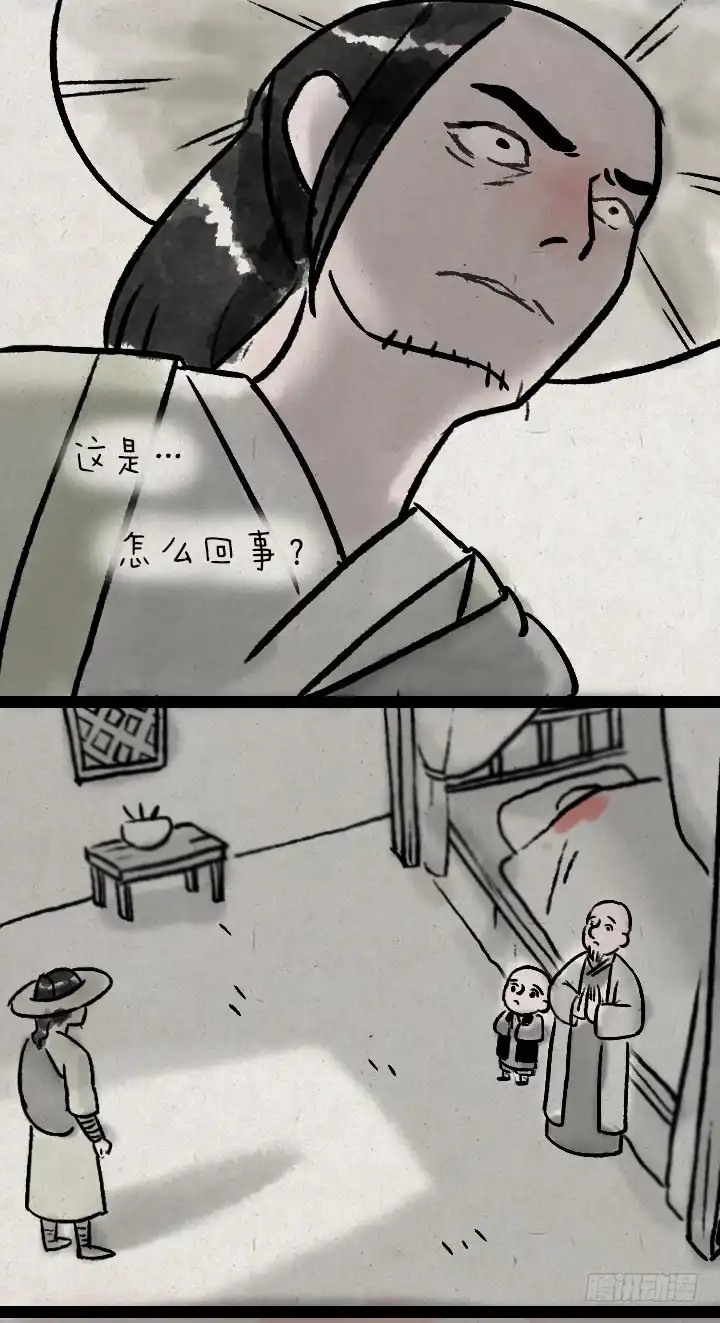 《一禅小和尚》第八十七话 火药 第31页