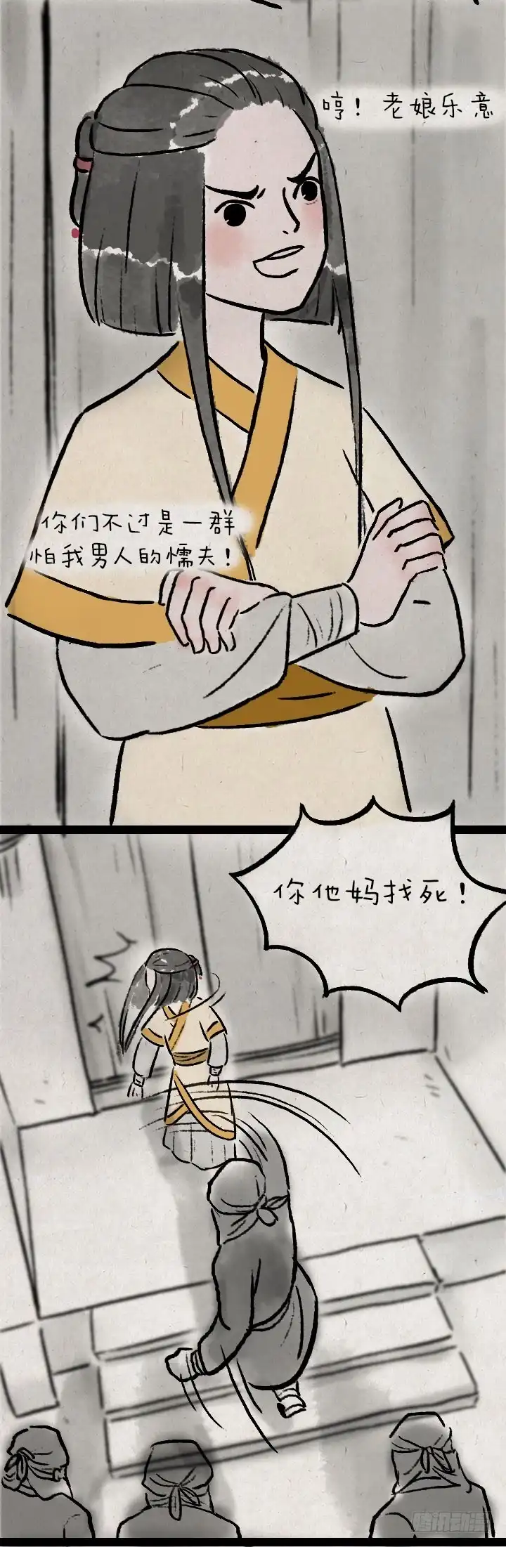 《一禅小和尚》第八十七话 火药 第20页