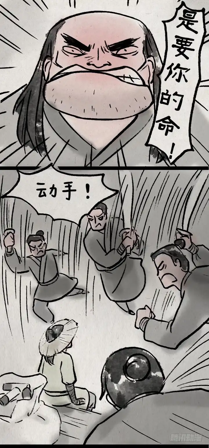 《一禅小和尚》第八十七话 火药 第6页