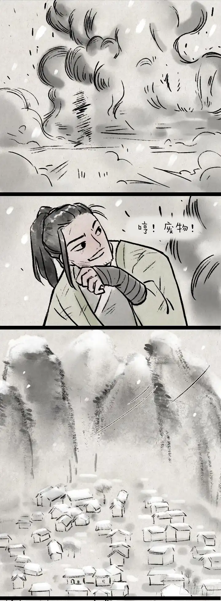 《一禅小和尚》第八十七话 火药 第9页