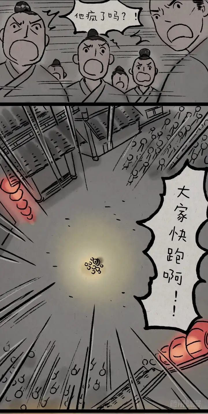 《一禅小和尚》第八十七话 火药 第49页