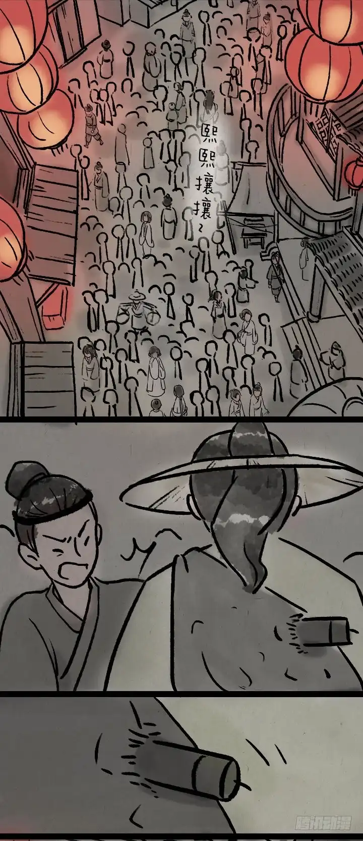 《一禅小和尚》第八十七话 火药 第39页