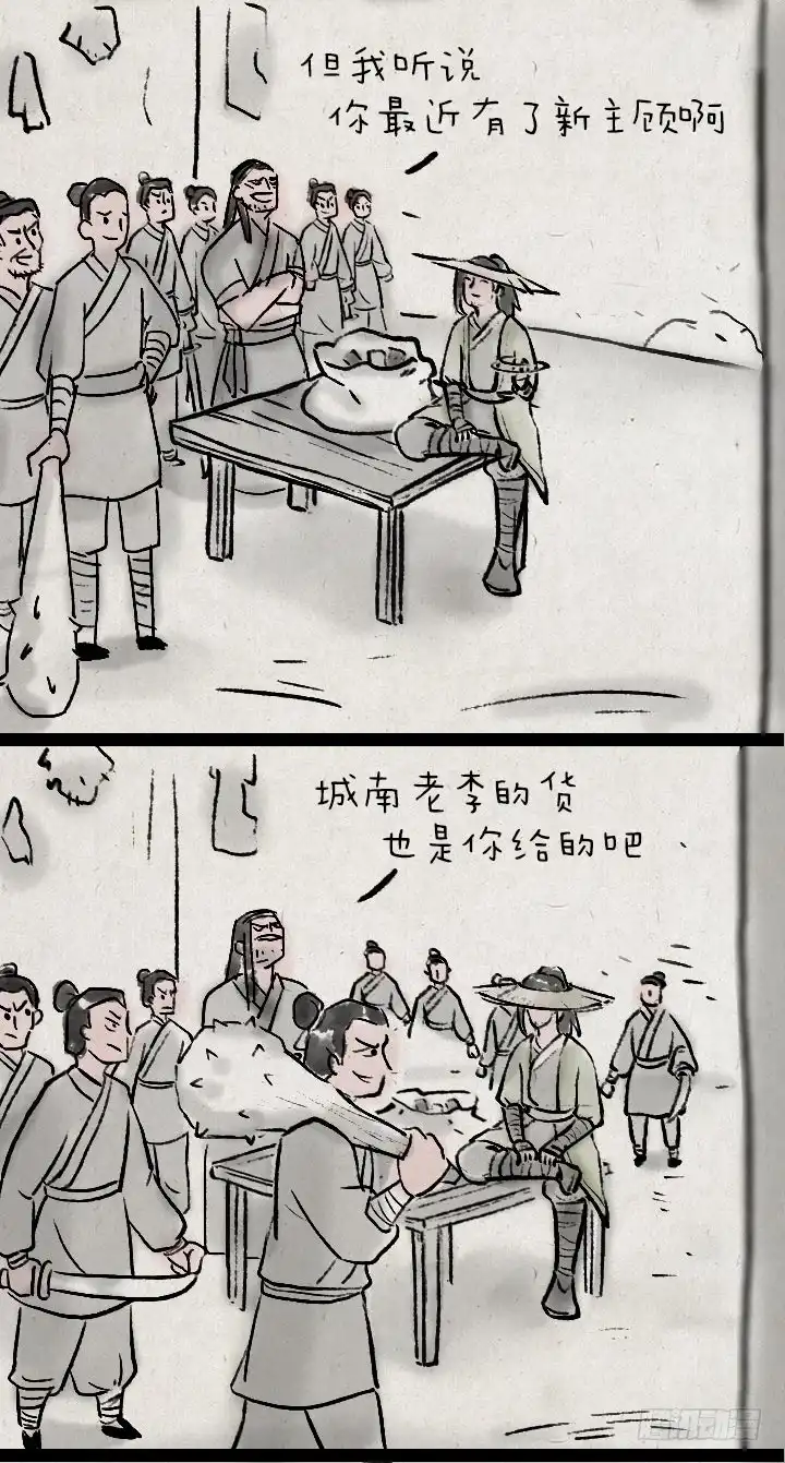 《一禅小和尚》第八十七话 火药 第3页