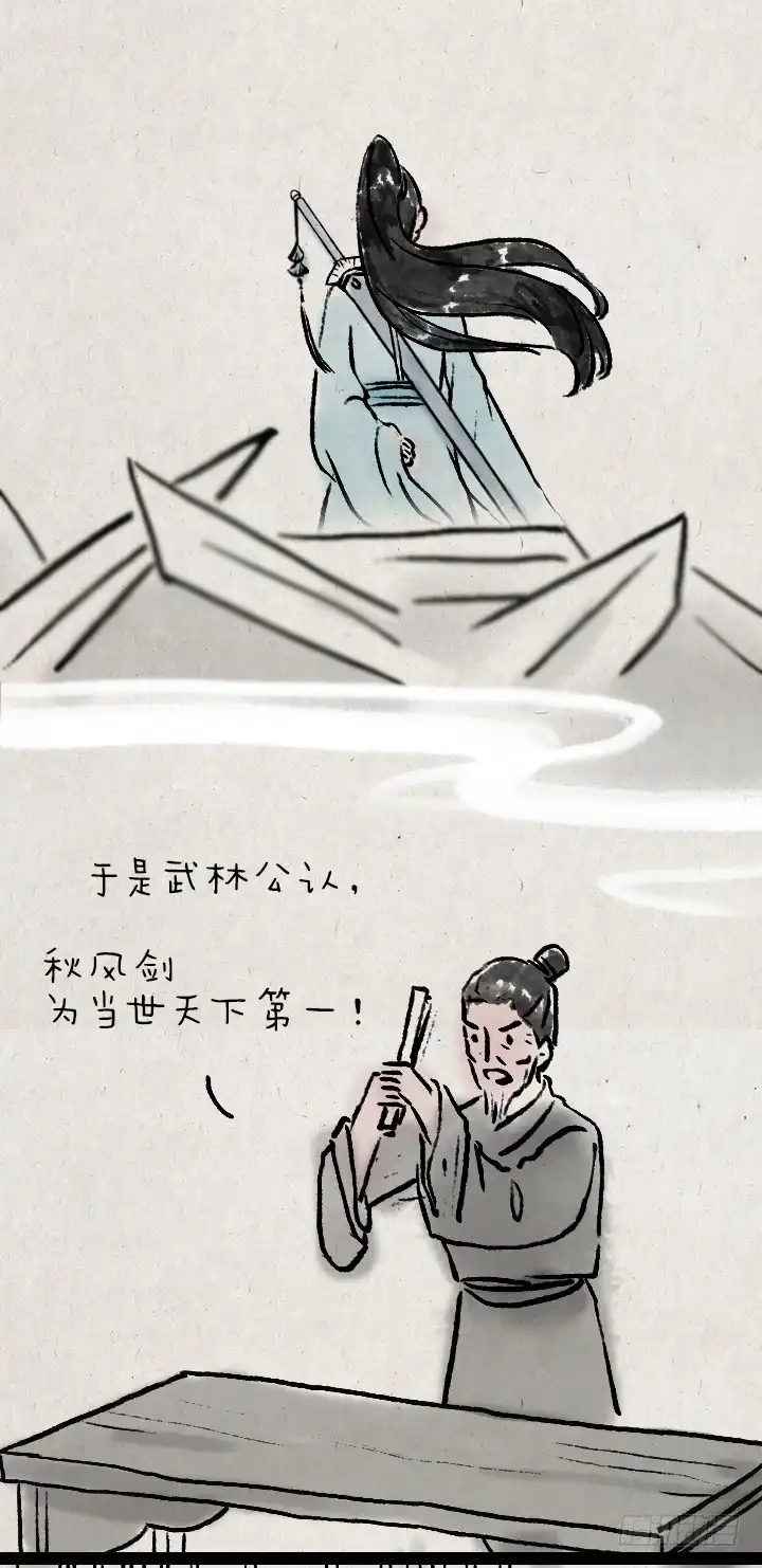 《一禅小和尚》第八十八话 天下第一 第6页