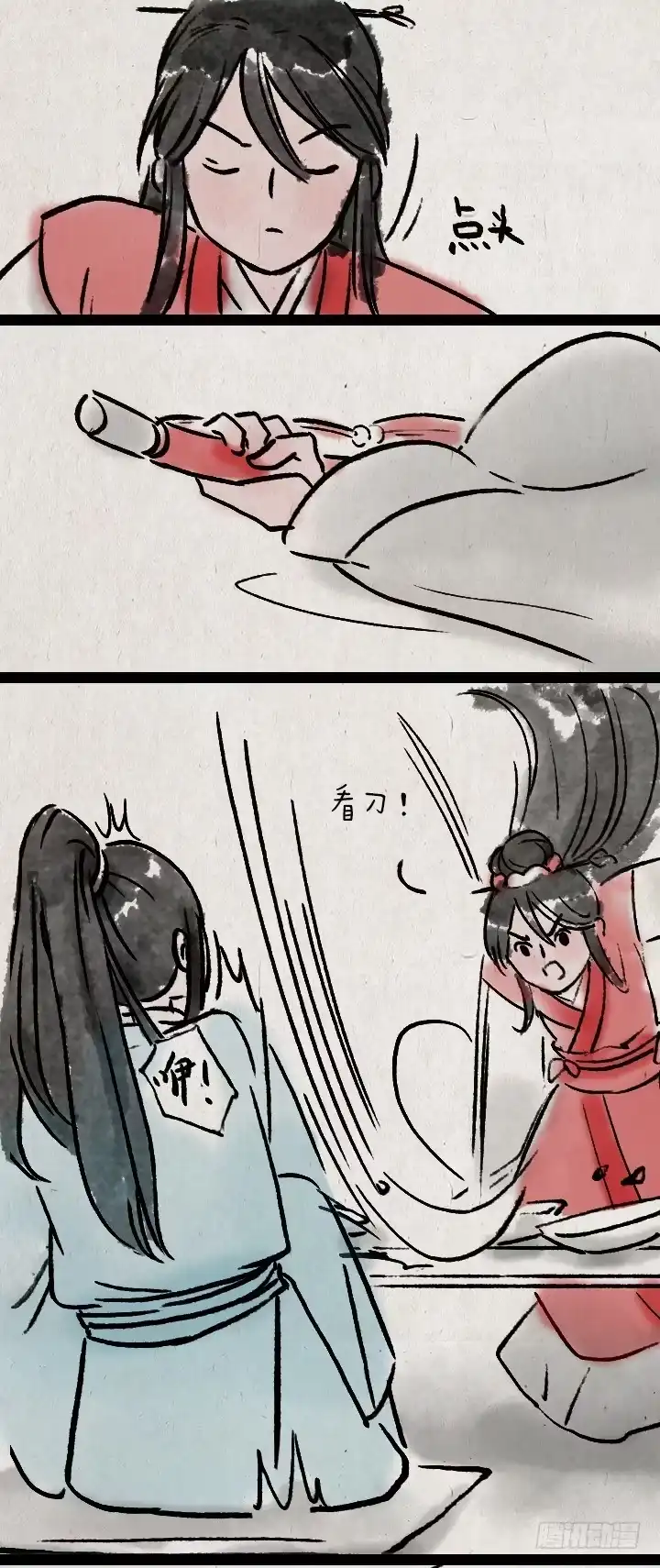 《一禅小和尚》第八十八话 天下第一 第21页