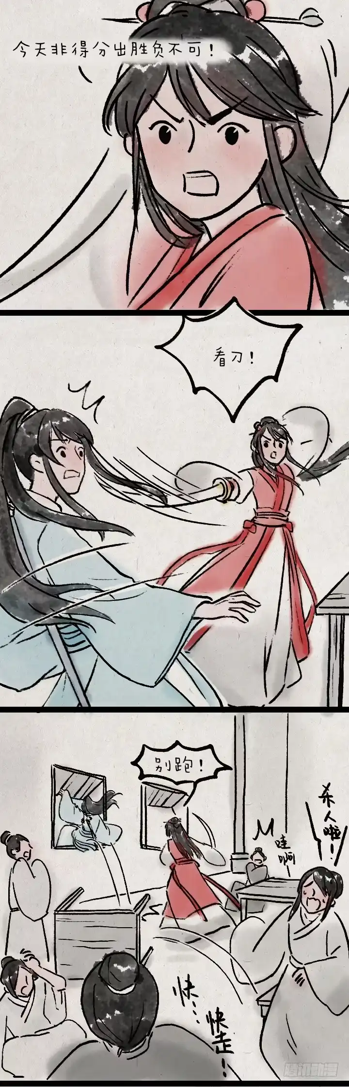 《一禅小和尚》第八十八话 天下第一 第10页