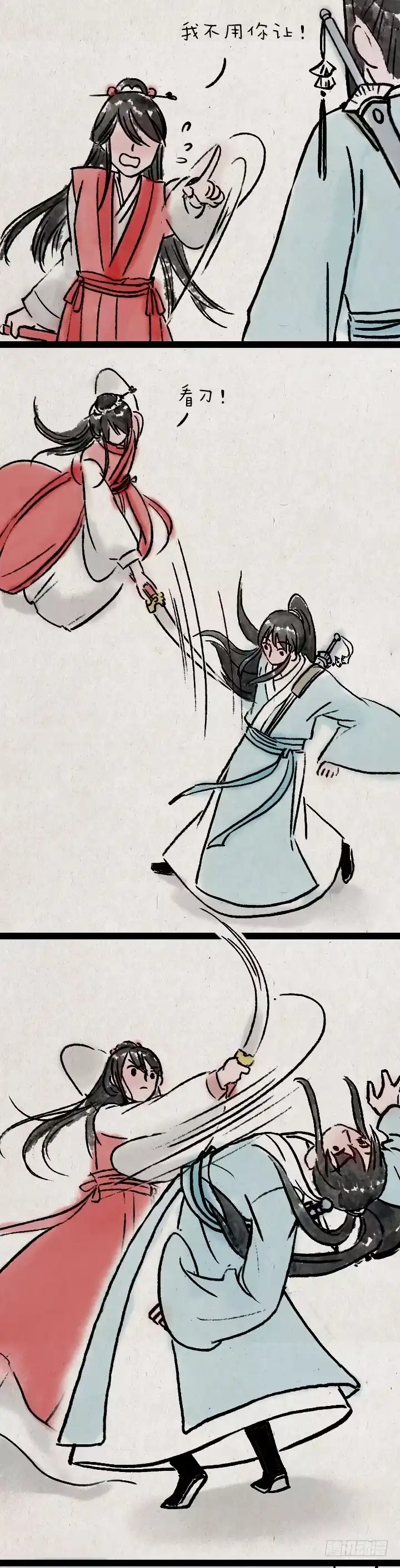 《一禅小和尚》第八十八话 天下第一 第13页