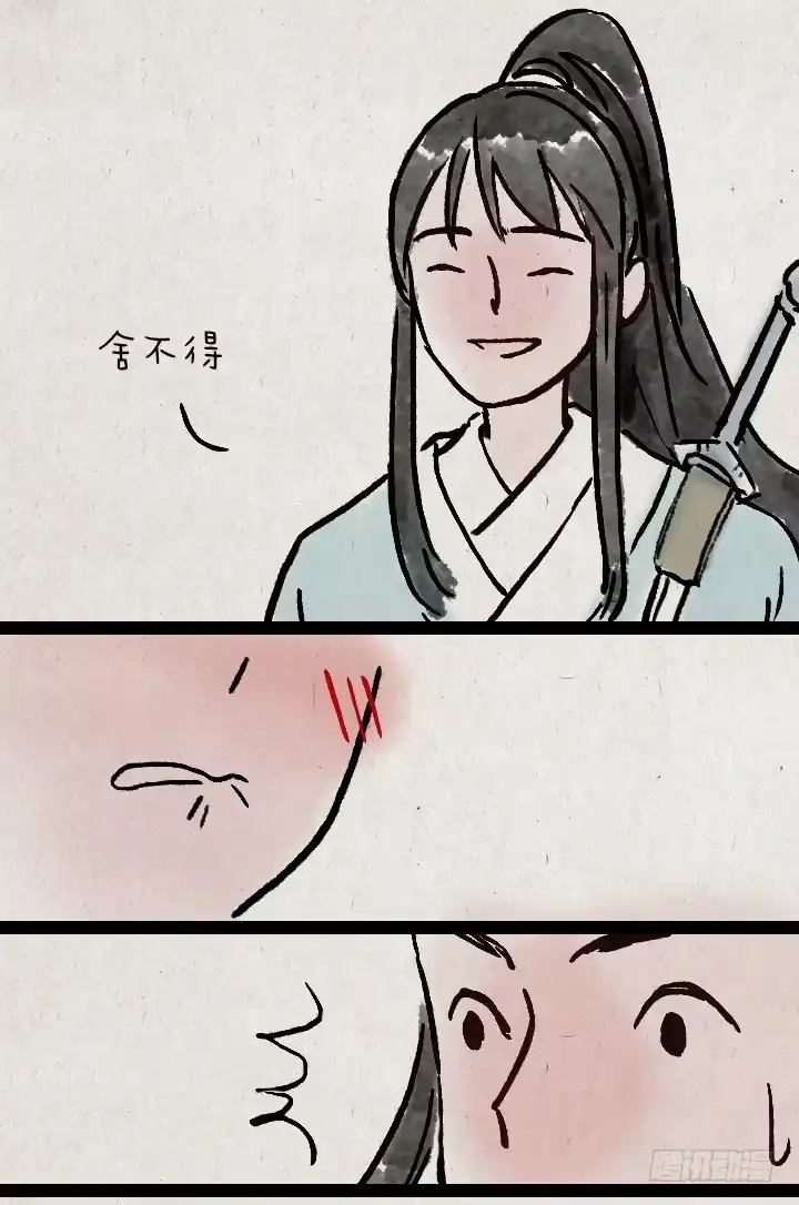 《一禅小和尚》第八十八话 天下第一 第15页