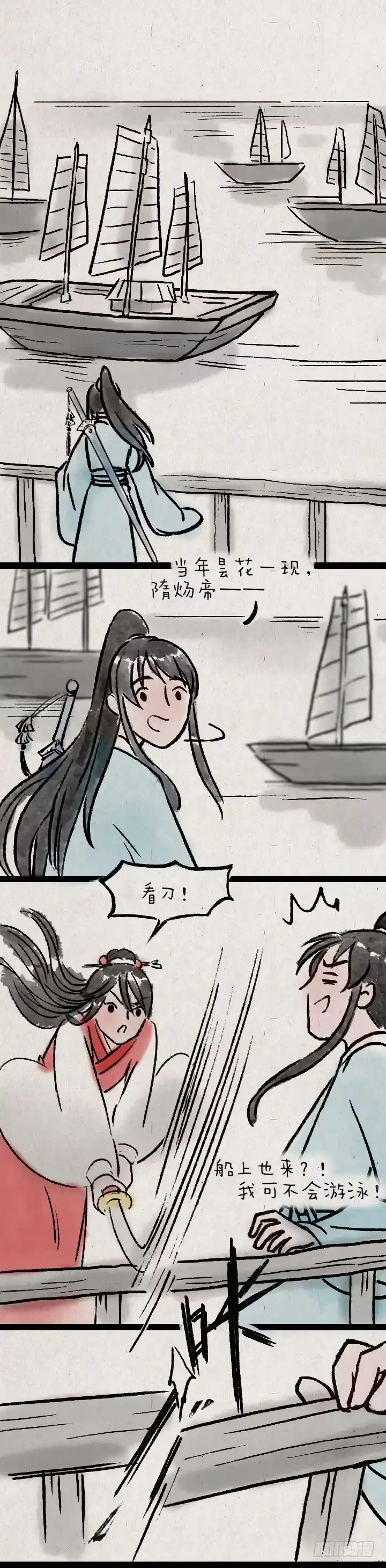 《一禅小和尚》第八十八话 天下第一 第28页