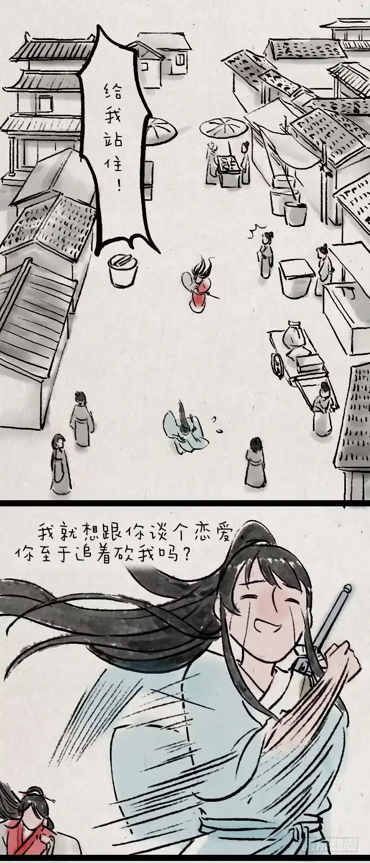 《一禅小和尚》第八十八话 天下第一 第11页