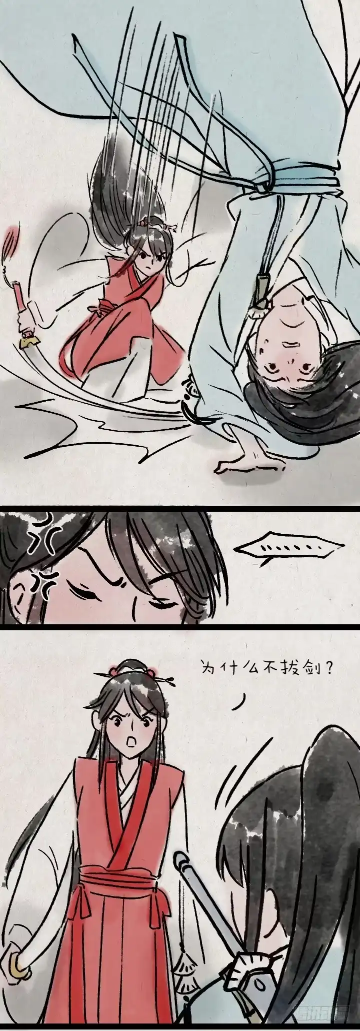 《一禅小和尚》第八十八话 天下第一 第14页