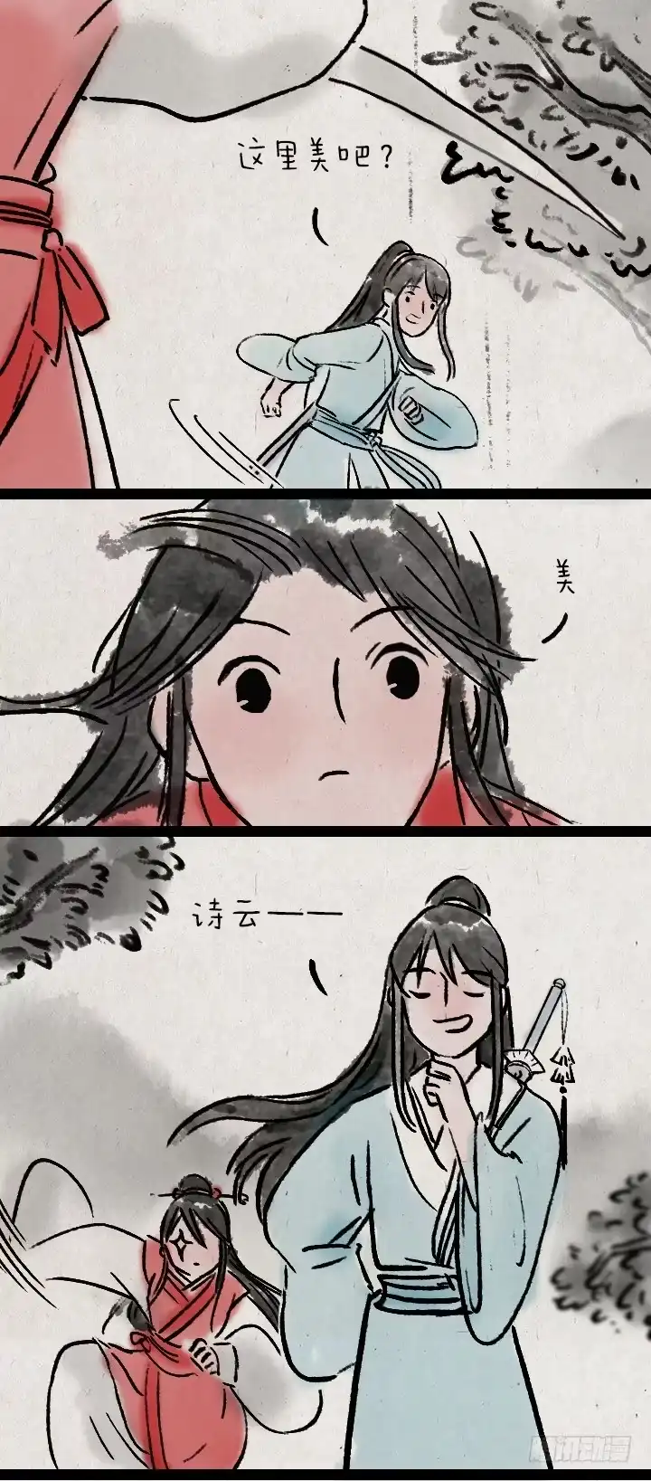 《一禅小和尚》第八十八话 天下第一 第24页