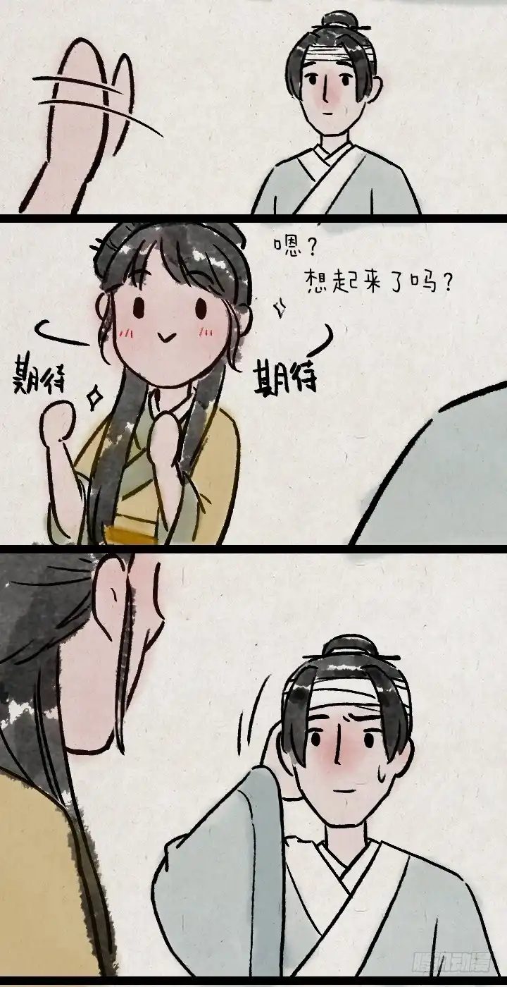 《一禅小和尚》第八十九话 失忆 第15页