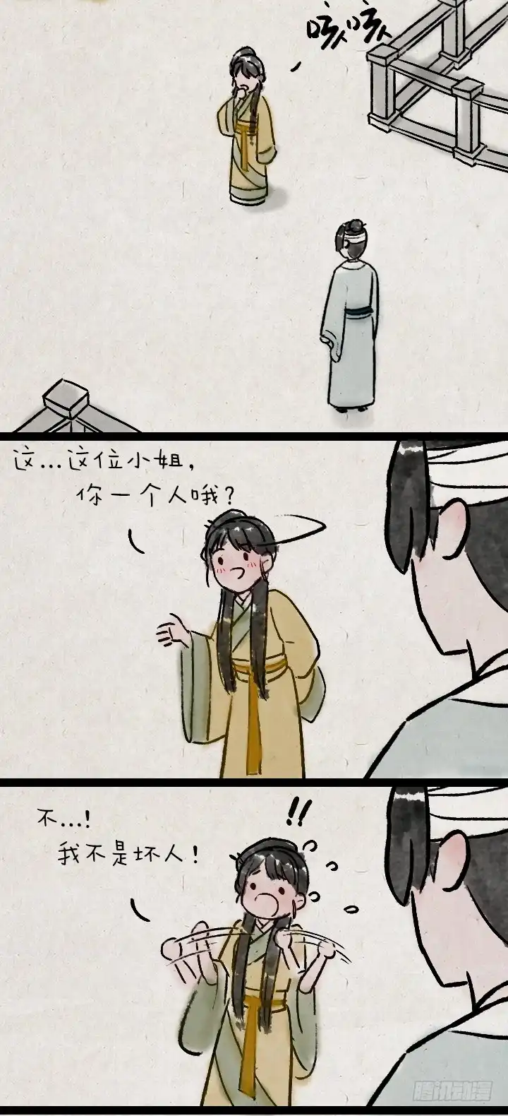 《一禅小和尚》第八十九话 失忆 第14页